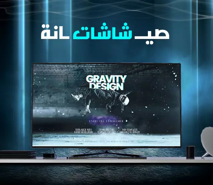 صيانة شاشات